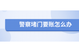 石嘴山专业要账公司如何查找老赖？